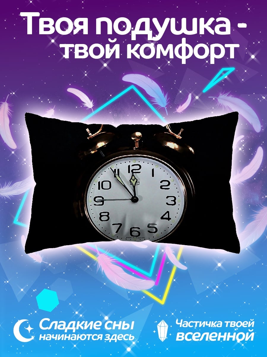 Подушка Будильник на черном фоне