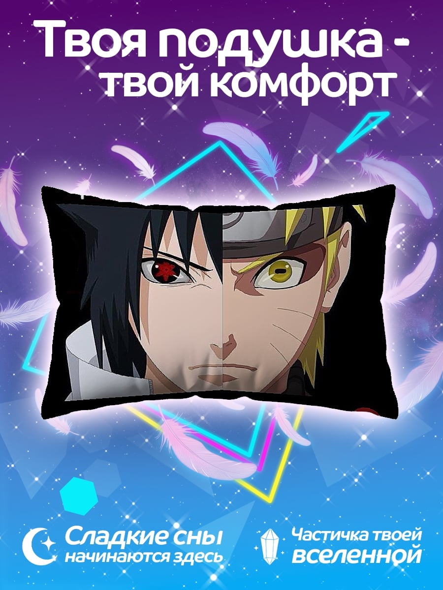 Подушка Саске Наруто