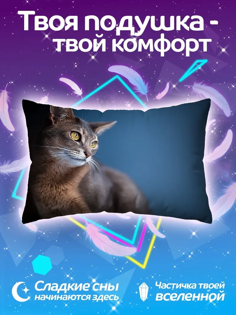 Подушка абиссинская кошка