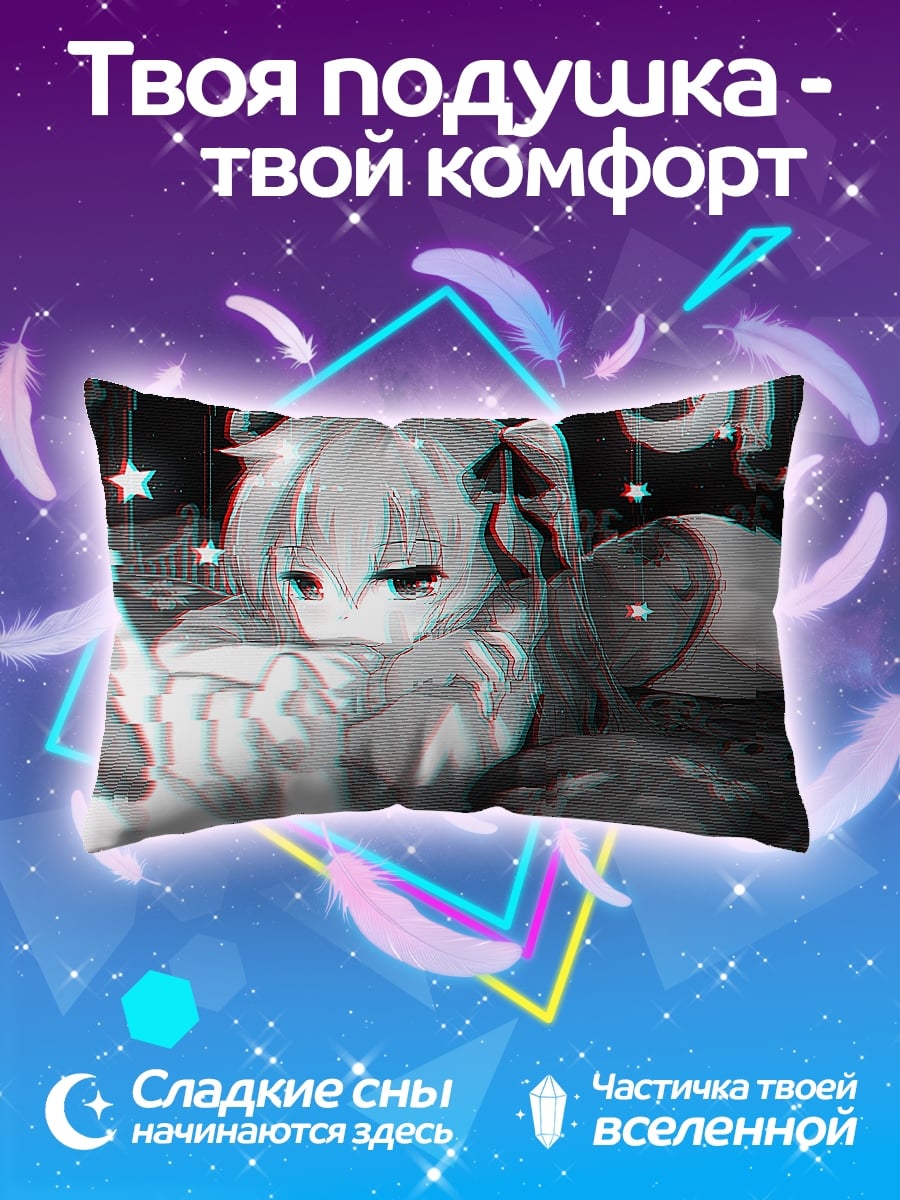 Подушка спящая аниме девочка