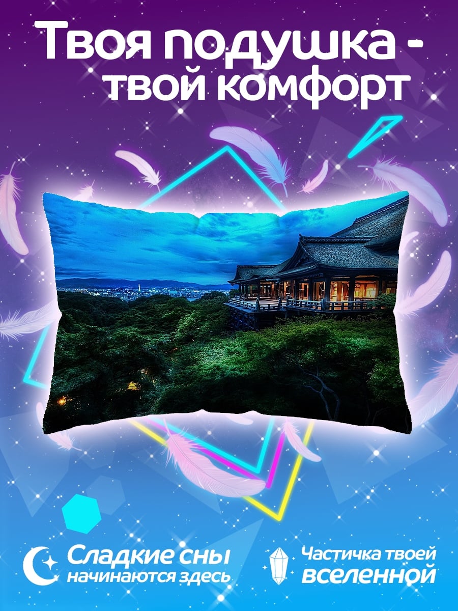 Подушка японский дом ночью