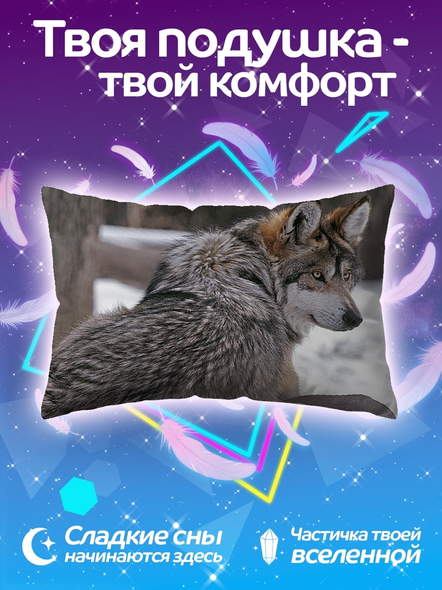 Подушка серый волк зимой