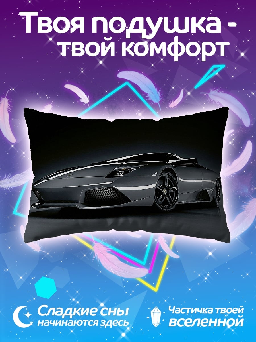 Подушка серый спорткар