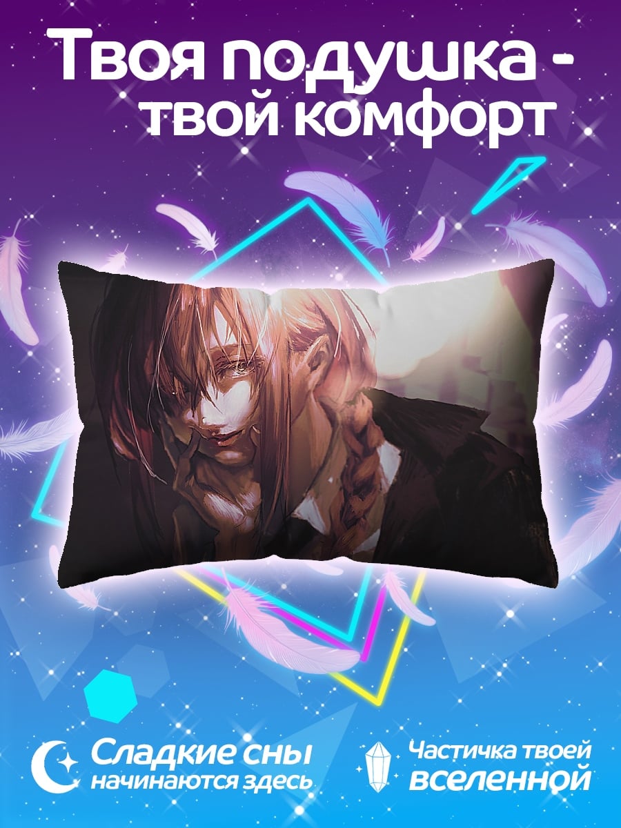 Подушка грустная девушка