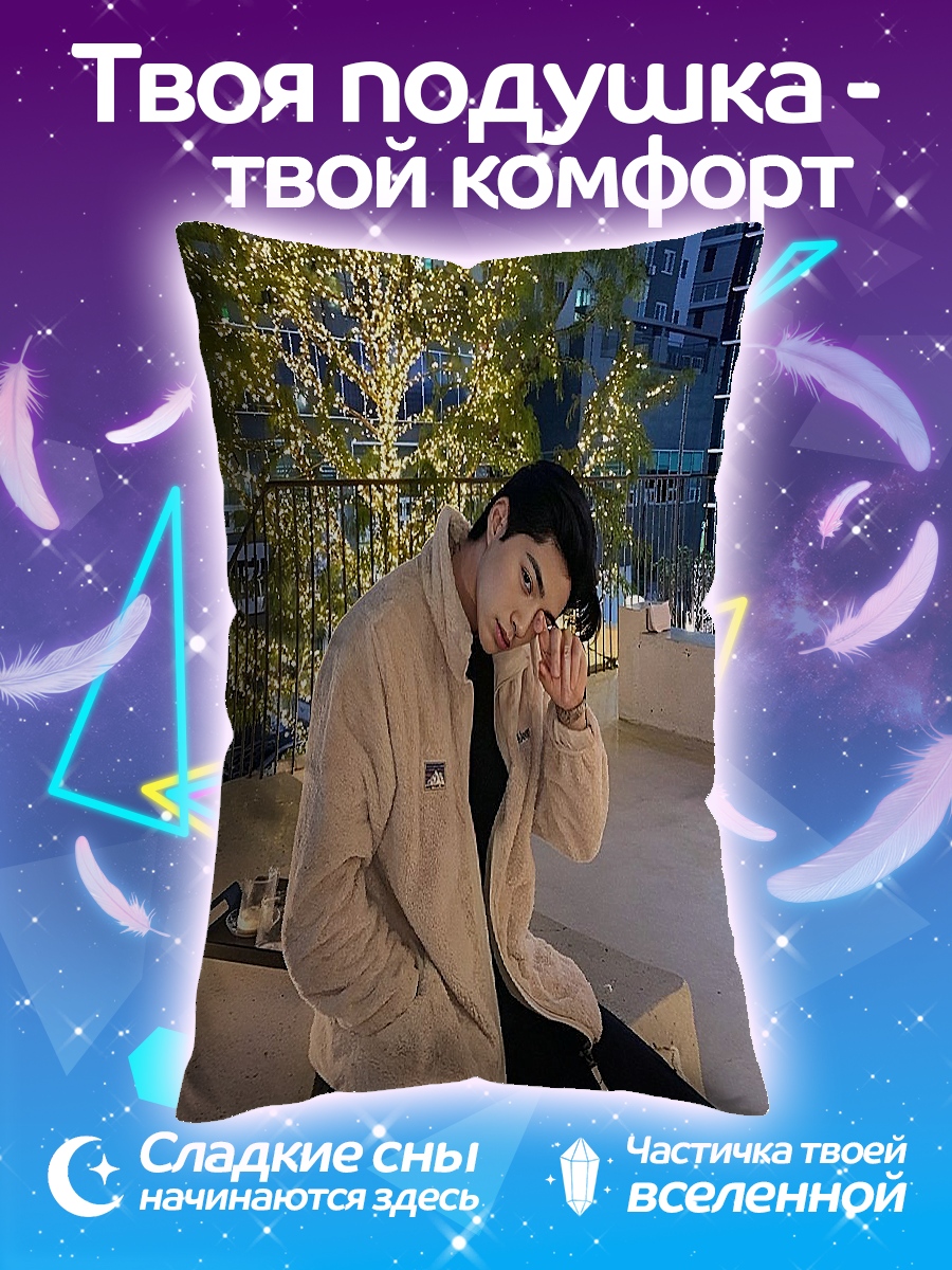 Подушка Парень в куртке