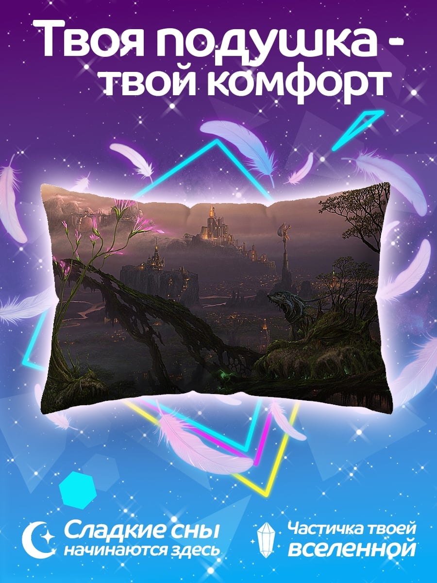 Подушка фэнтези город