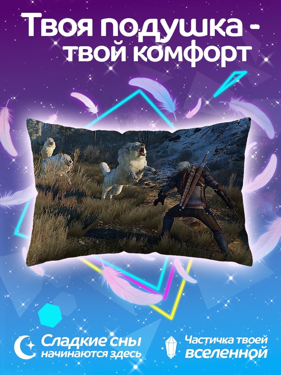 Подушка ведьмак и волки