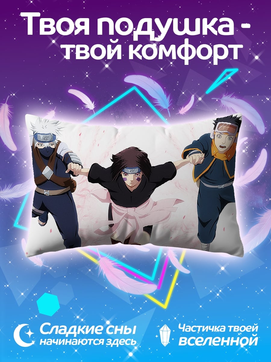 Подушка Команда Наруто