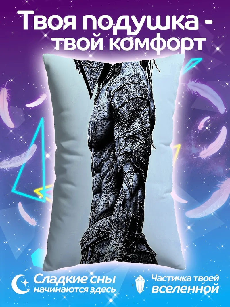 Подушка Бронированный воин