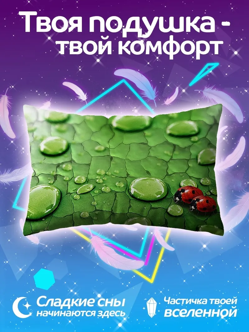 Подушка Божьи коровки