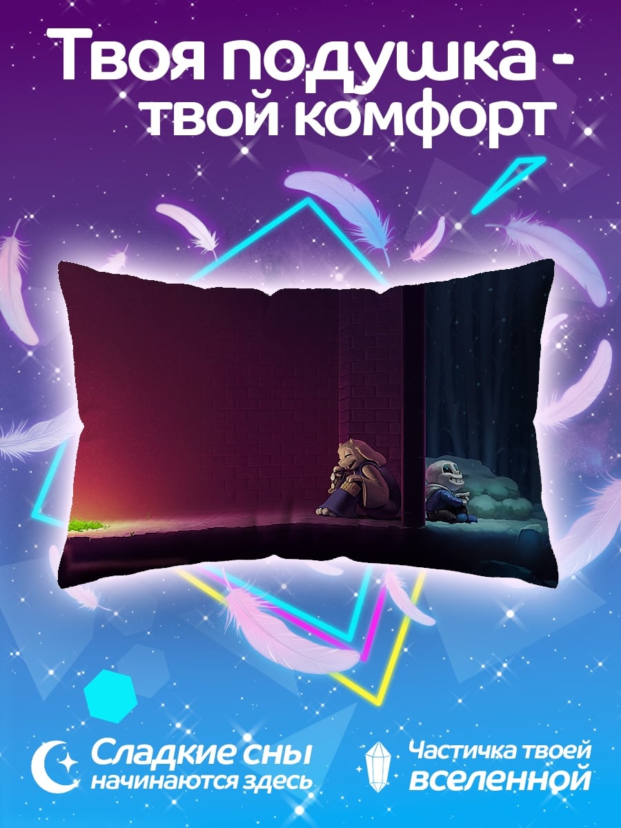 Подушка Две сестры холод