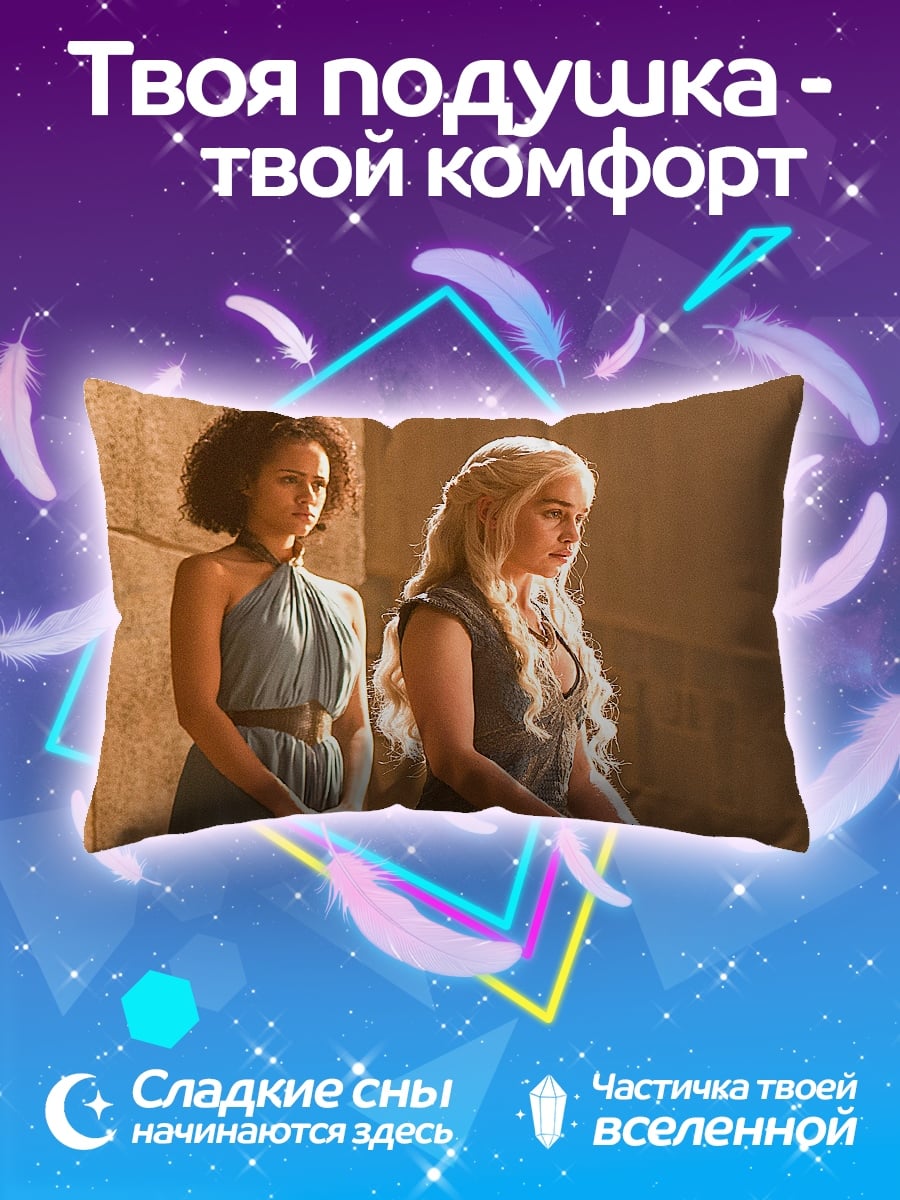 Подушка Две женщины