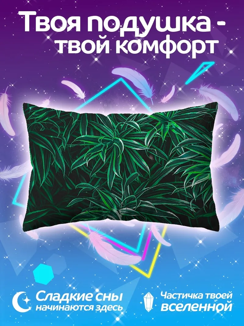 Подушка Зеленые тропические листья