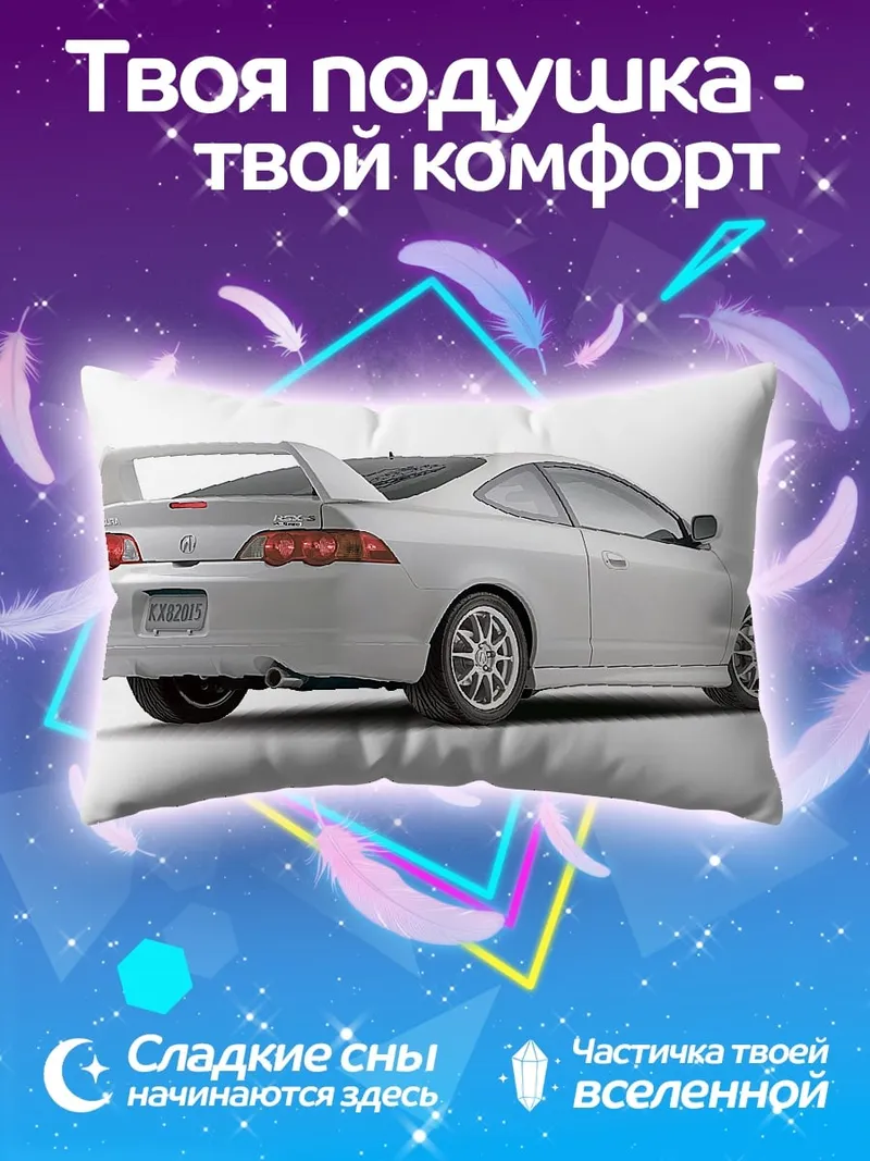 Подушка Белое спортивное купе