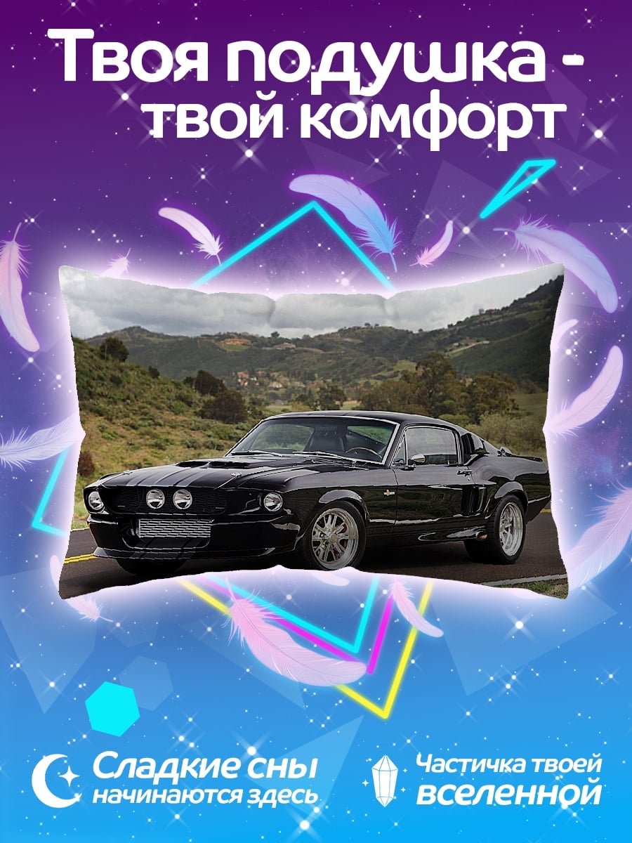 Подушка Черный мустанг