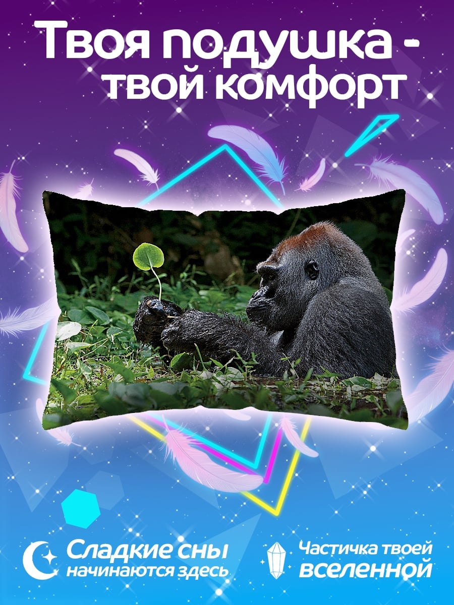 Подушка Горилла с ростком