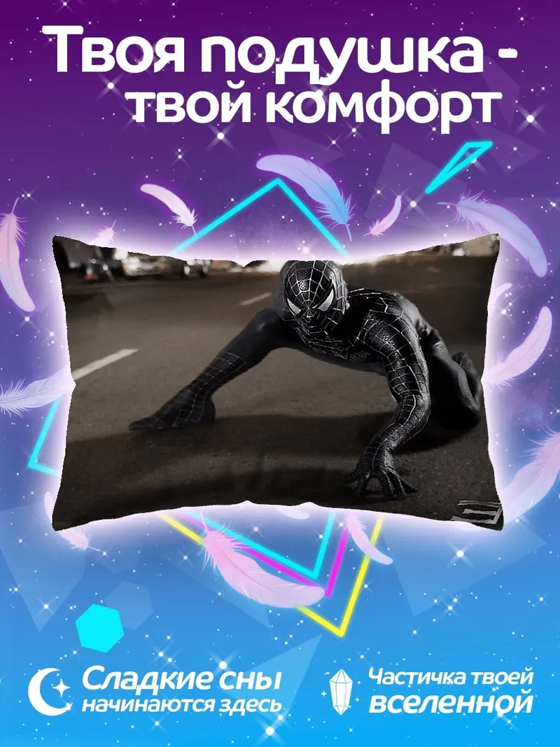 Подушка Черный Человек-паук