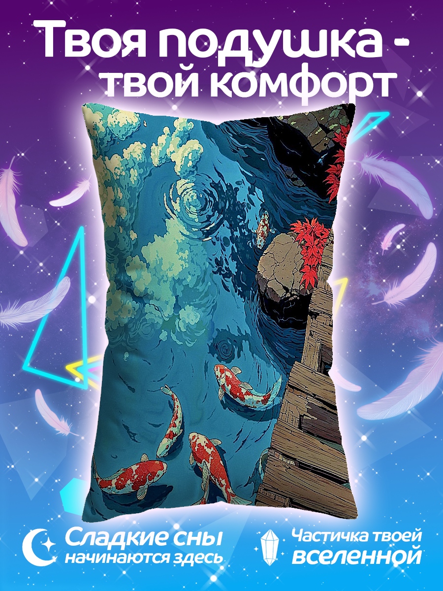 Подушка Карпы в пруду