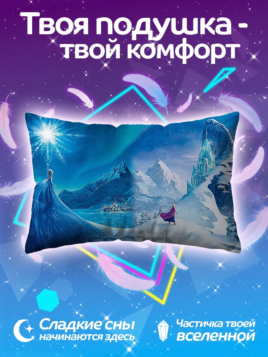 Подушка Холодное сердце