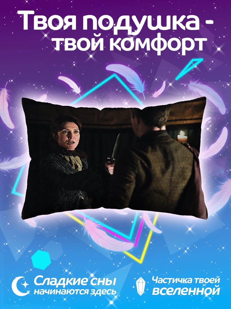 Подушка Сцена из сериала
