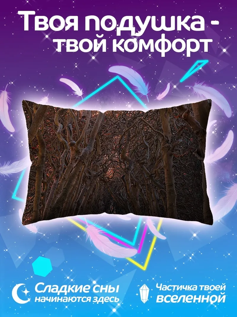 Подушка Лесная тропа на закате