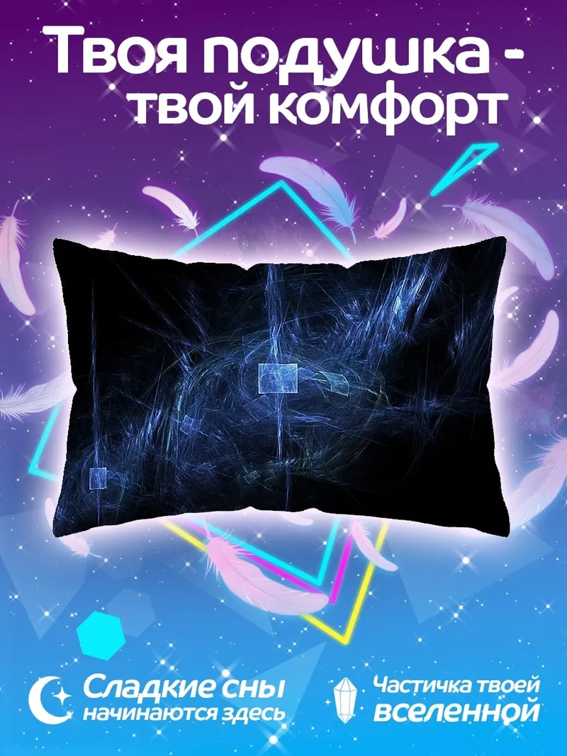 Подушка Синяя абстракция космоса