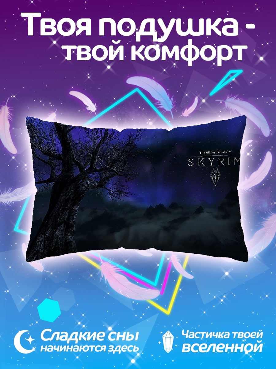 Подушка Логотип Skyrim