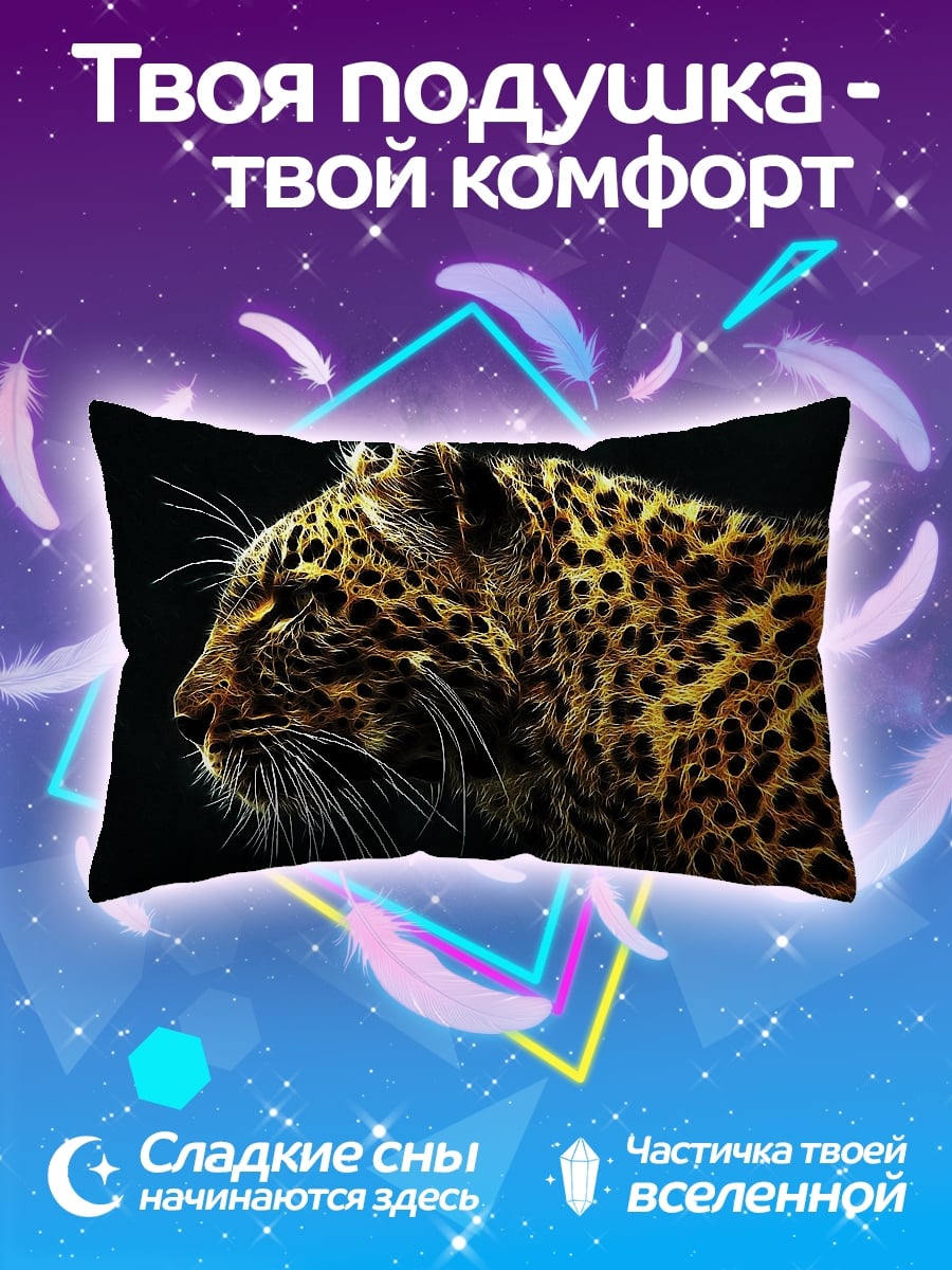 Подушка Леопард в профиль