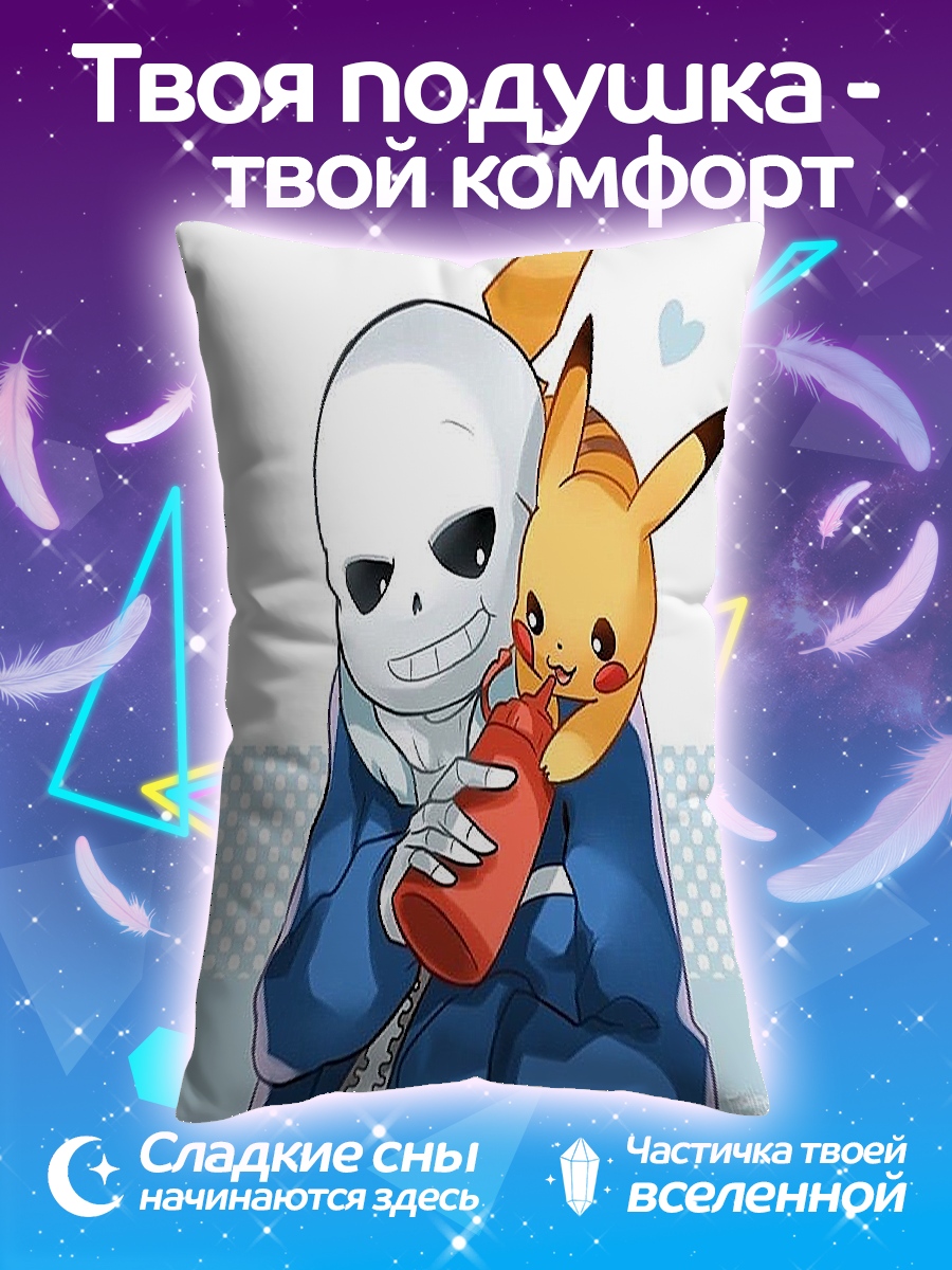 Подушка Санс и Пикачу