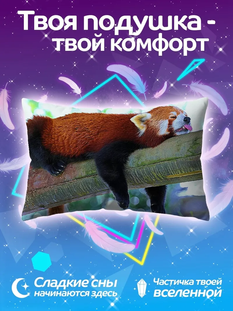 Подушка Красная панда отдыхает