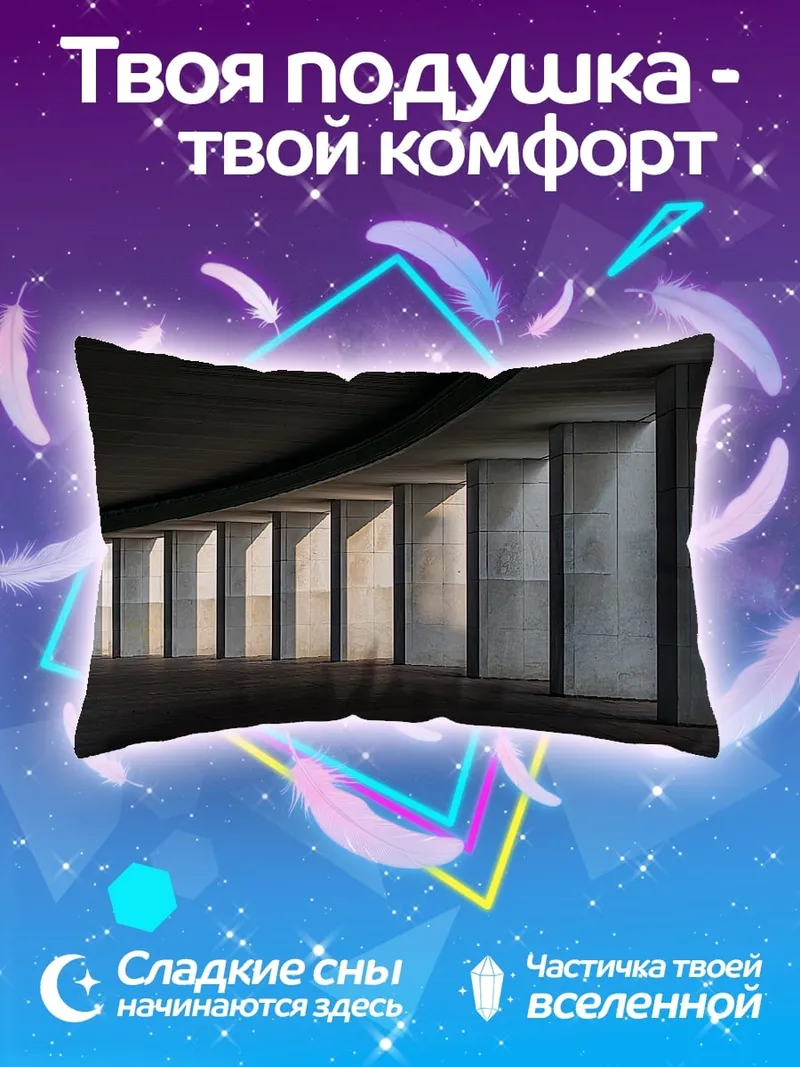 Подушка Бетонные колонны под мостом