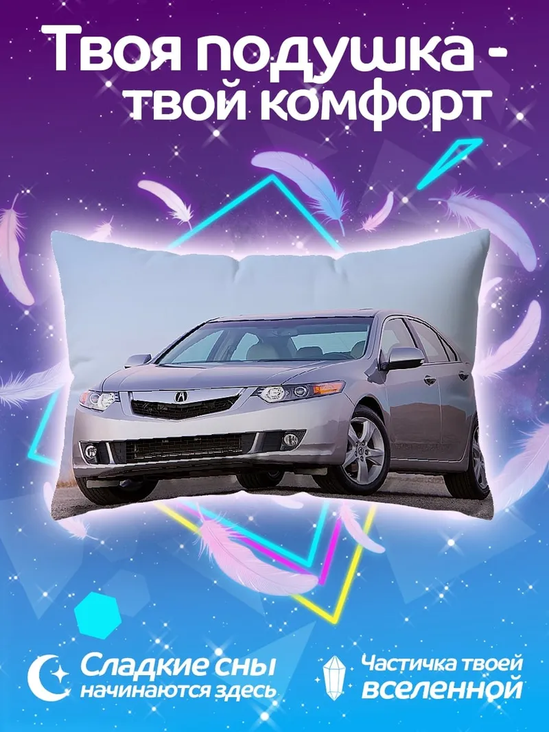 Подушка Серебристый седан на дороге