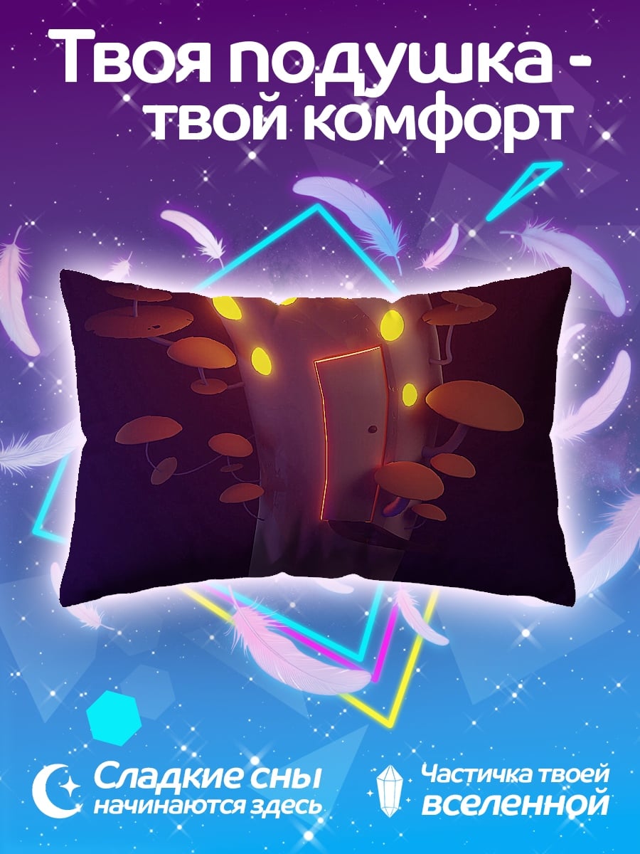 Подушка Дом грибника в темноте