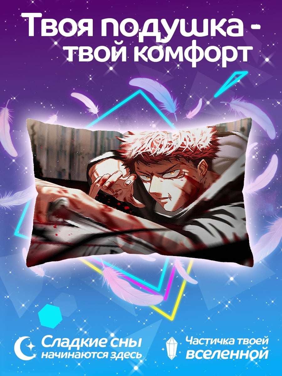 Подушка Сукуна кровавый