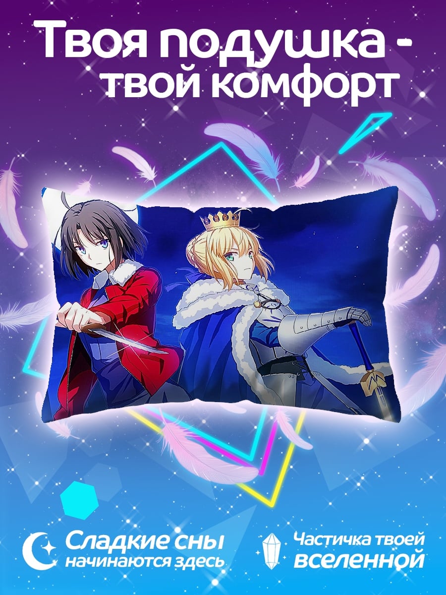 Подушка Аниме девушки корона