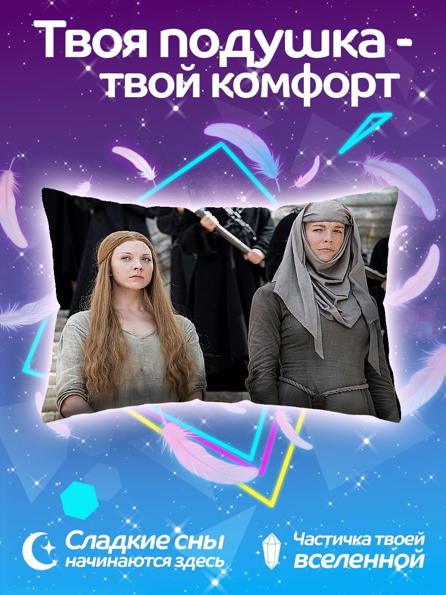 Подушка Две женщины