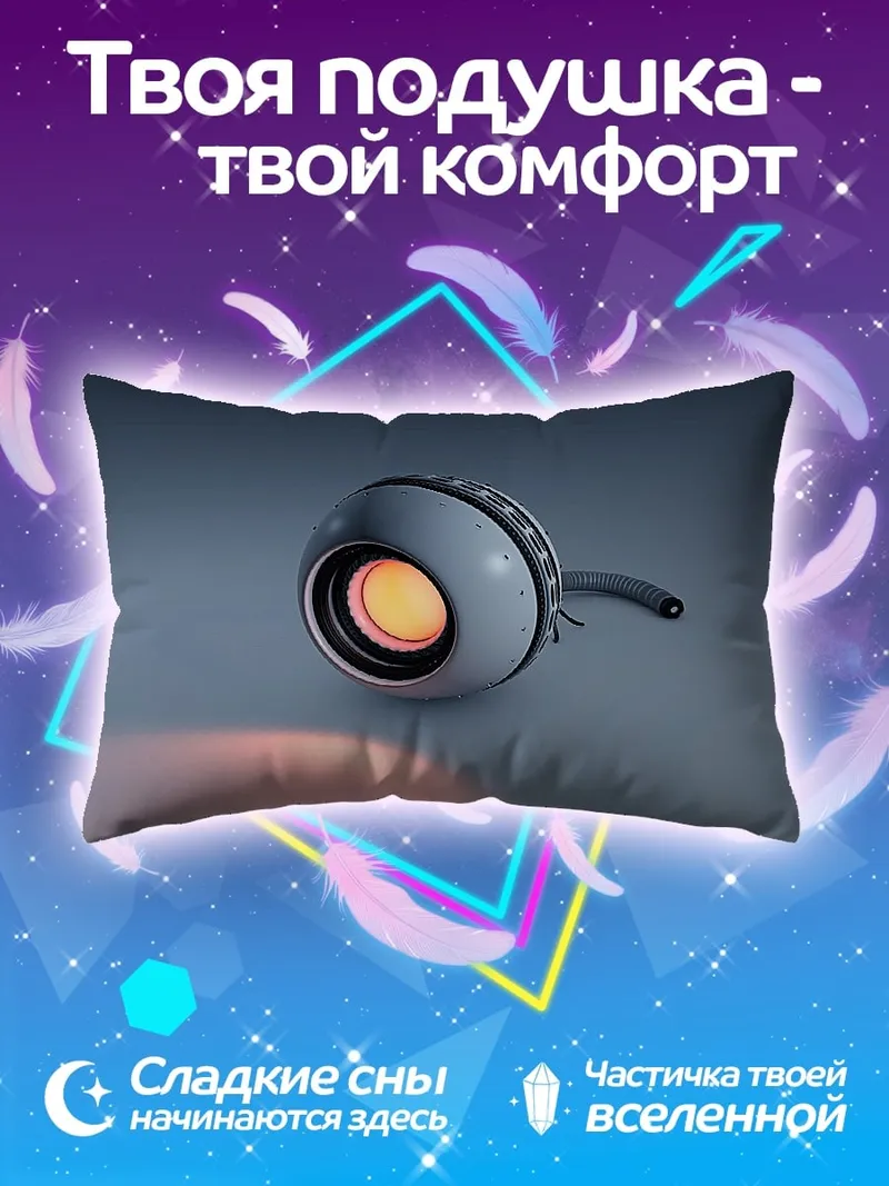 Подушка футуристический фонарь