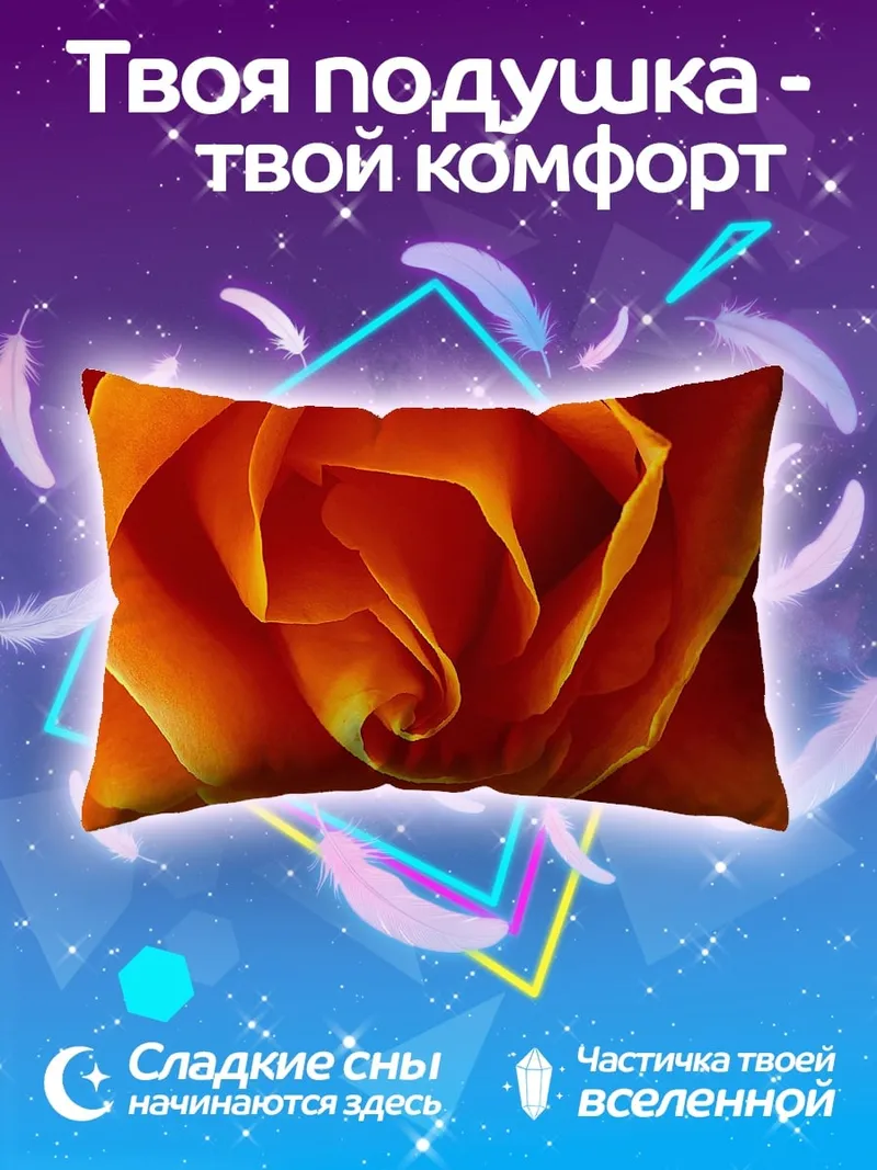 Подушка оранжевая роза
