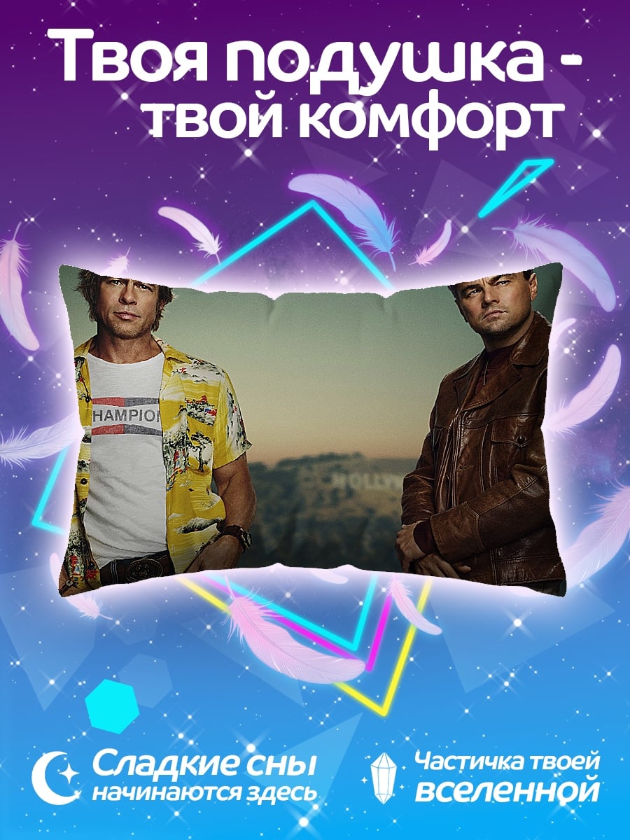 Подушка Два ковбоя Голливуда