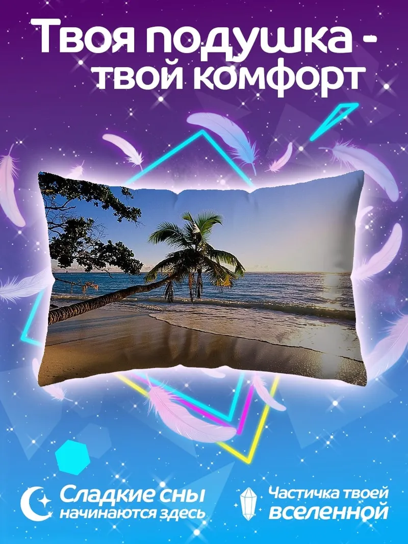 Подушка Тропический пляж
