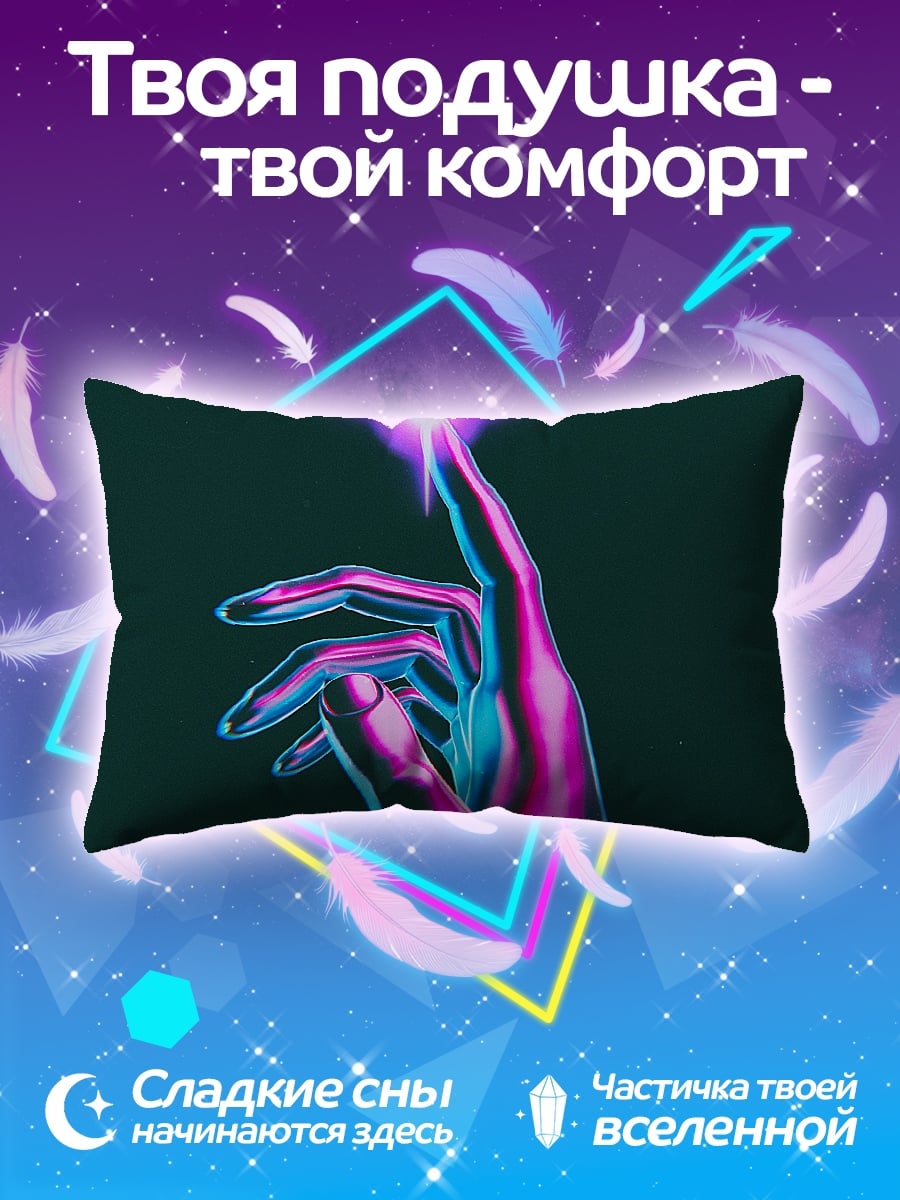Подушка Неоновая рука