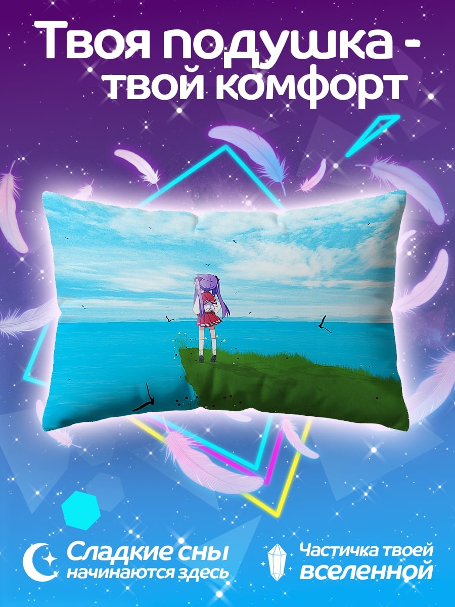 Подушка Аниме девушка у моря