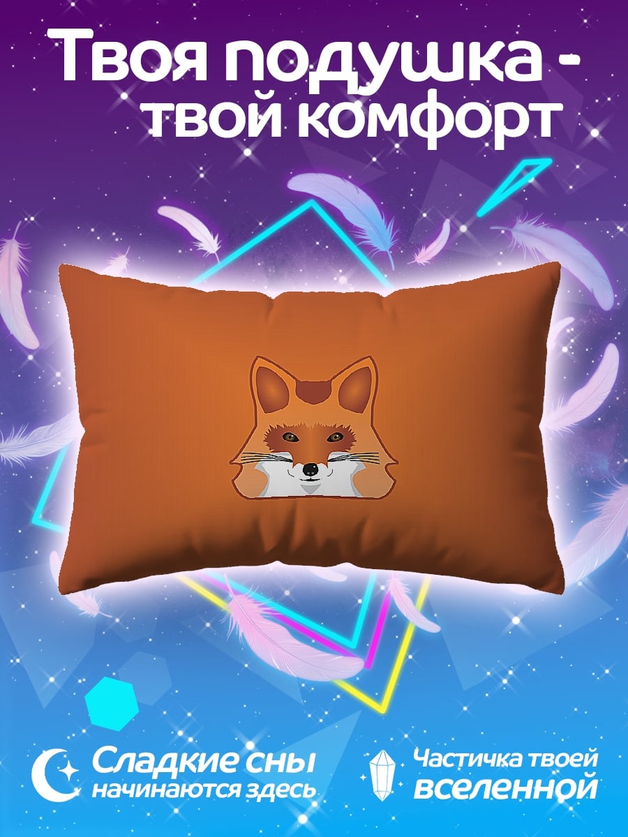 Подушка Рыжий лис