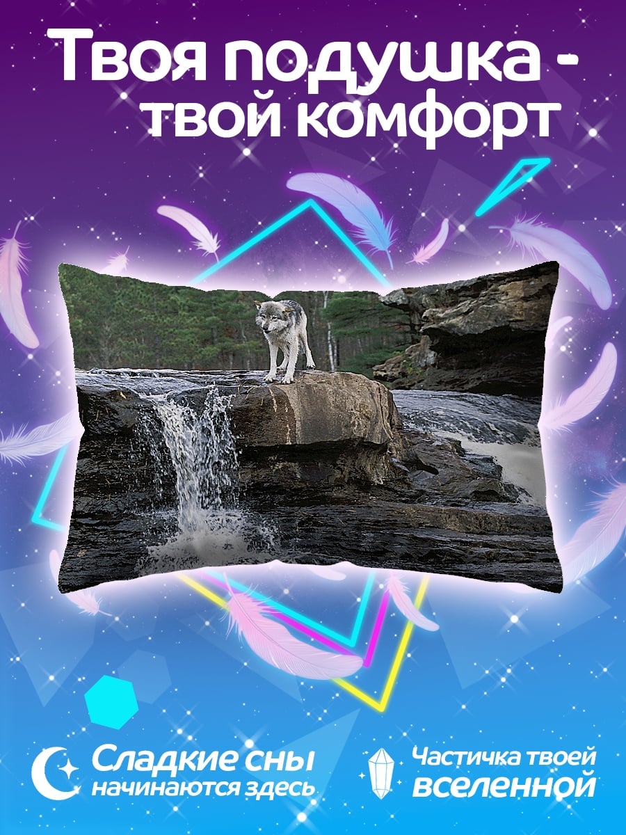 Подушка Волк на водопаде