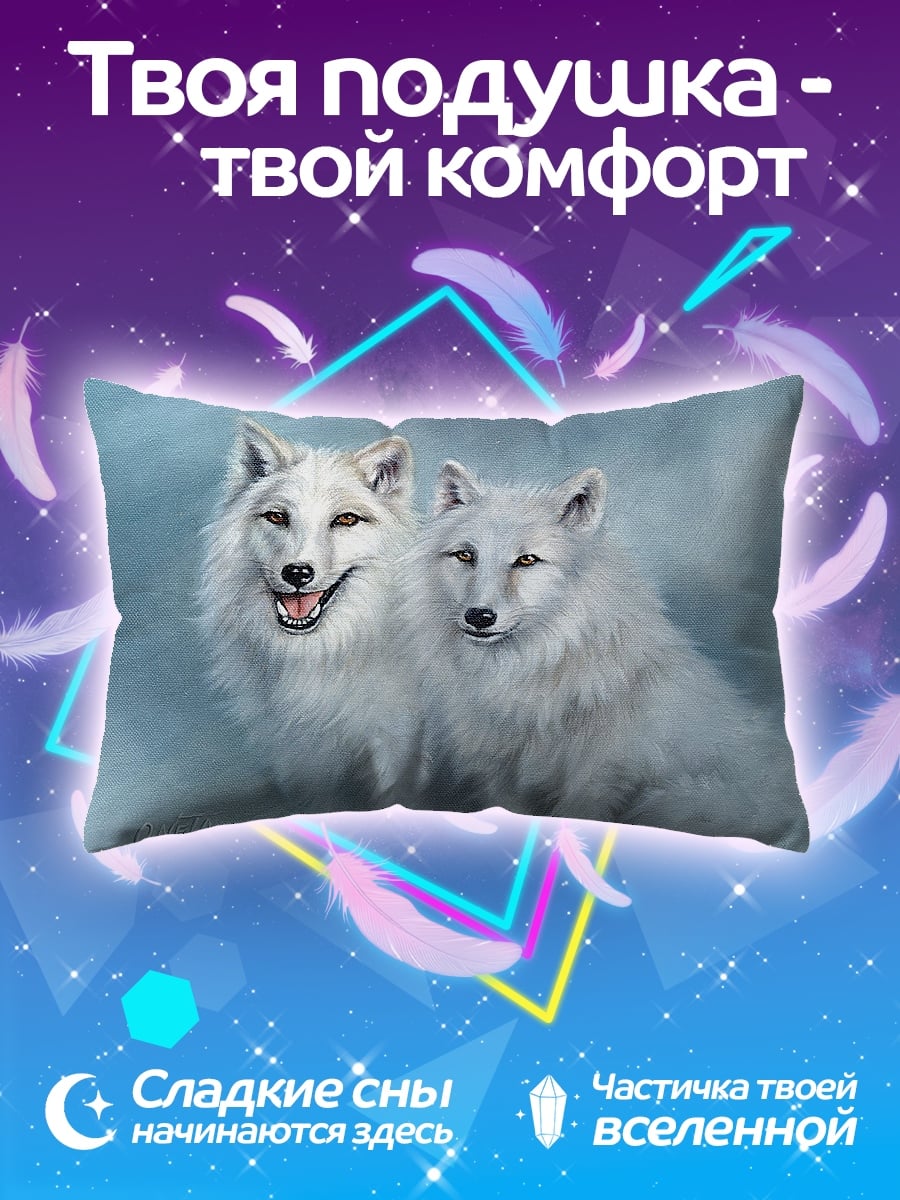Подушка Два белых волка