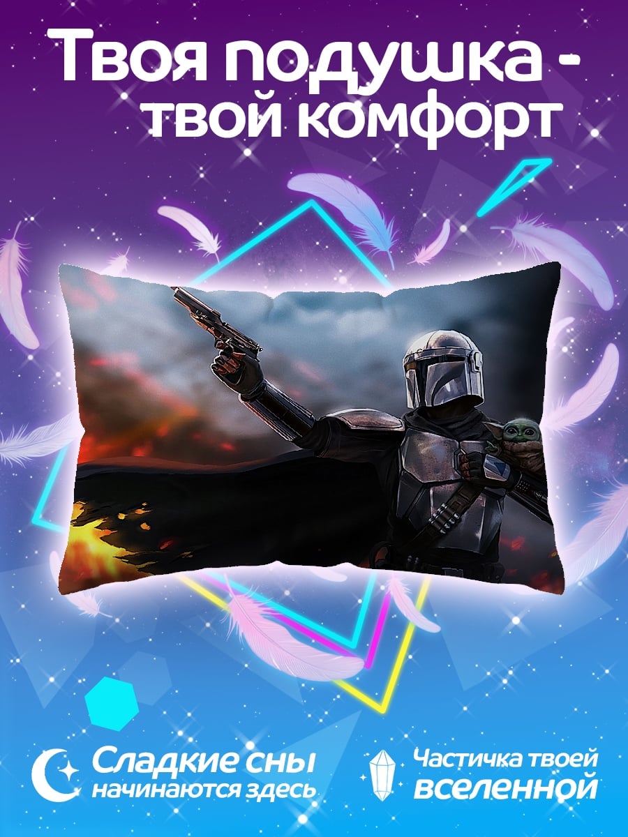 Подушка Мандалорец и Грогу