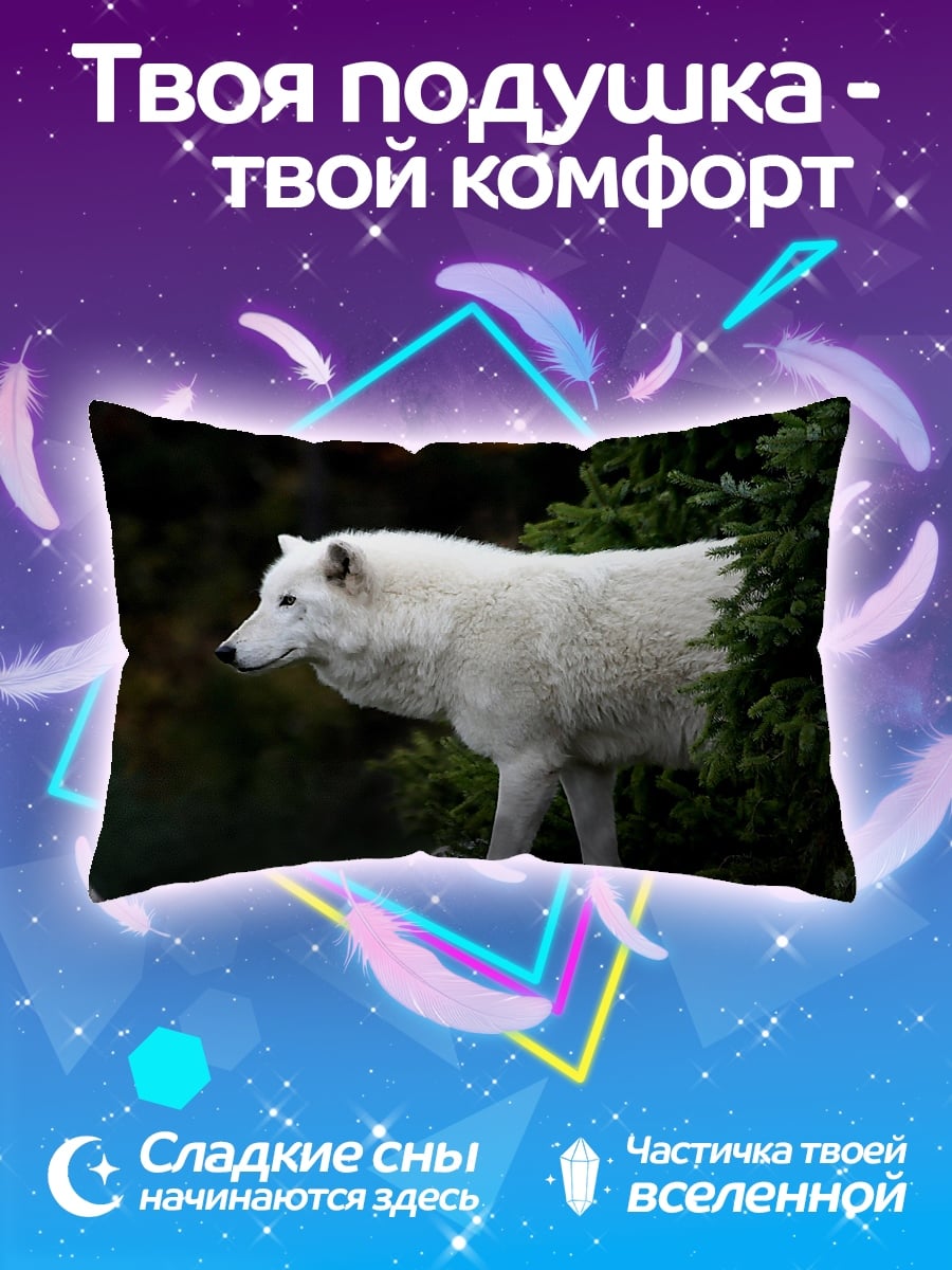 Подушка Белый волк