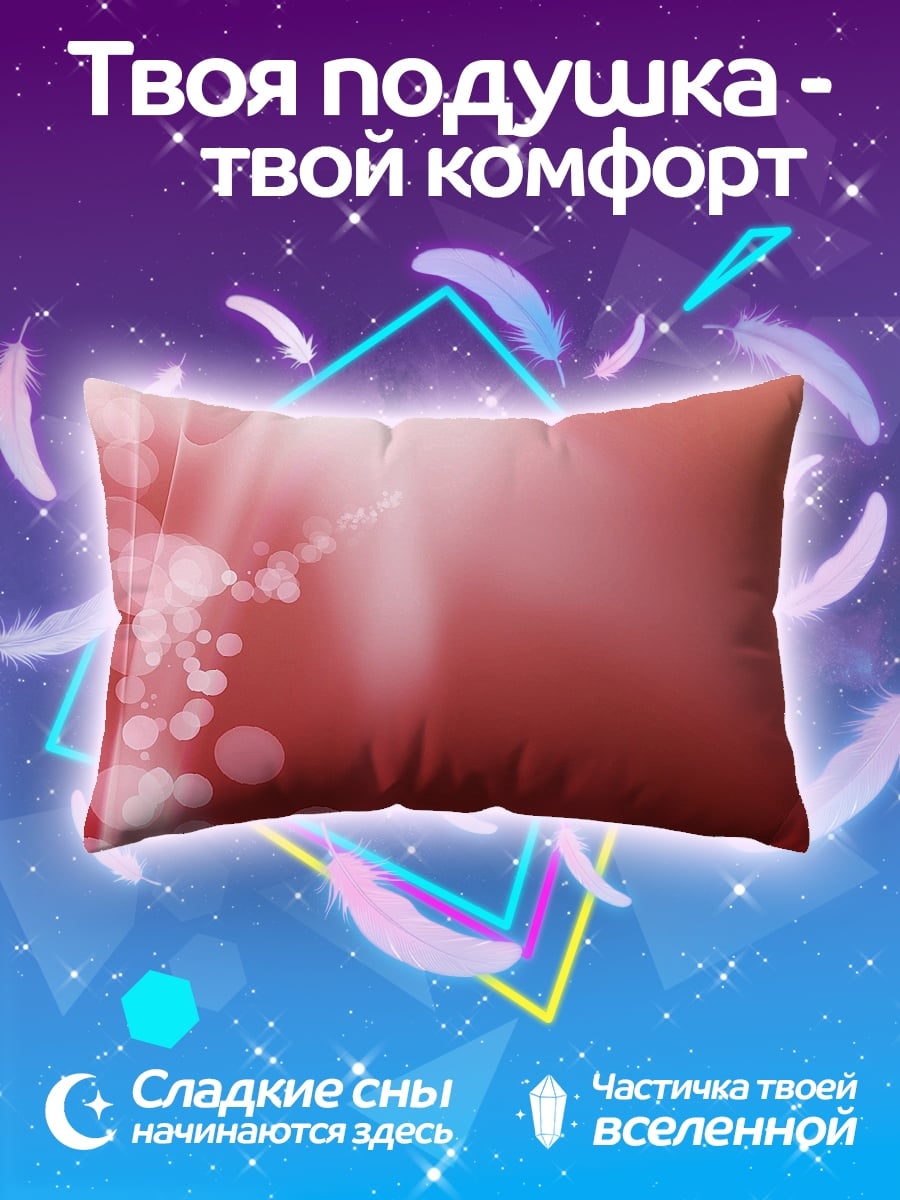 Подушка Красные блики