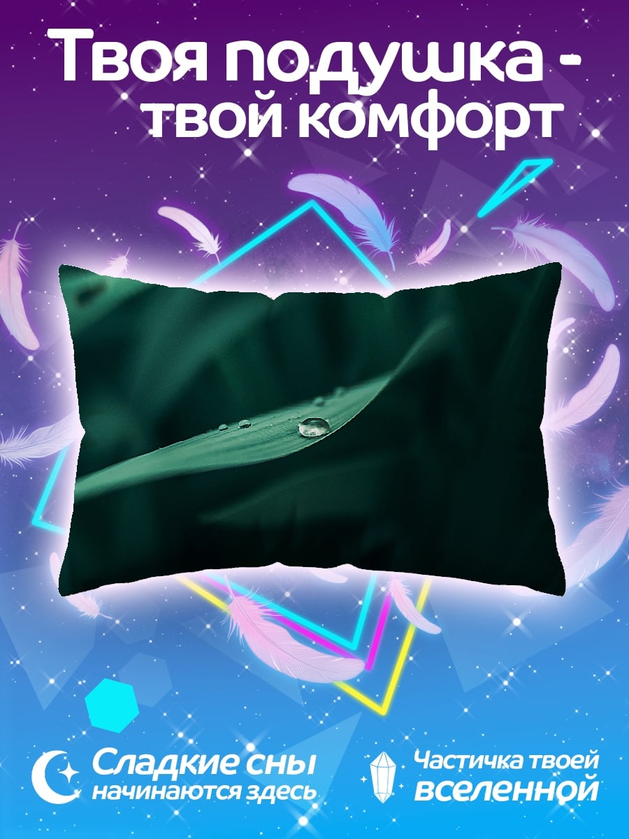 Подушка Капля на листе