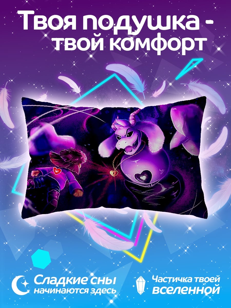 Подушка Битва монстров